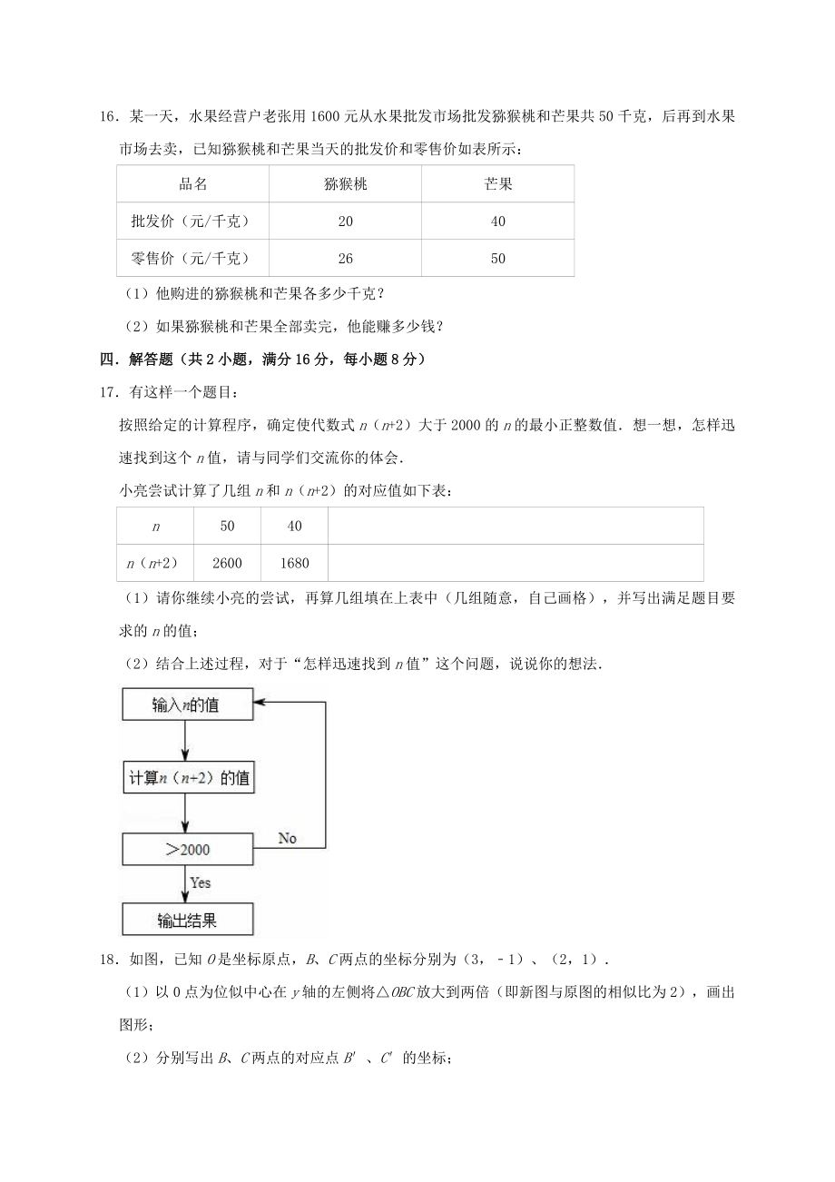 安徽省合肥市十校联考中考数学一模试卷（含解析）.doc