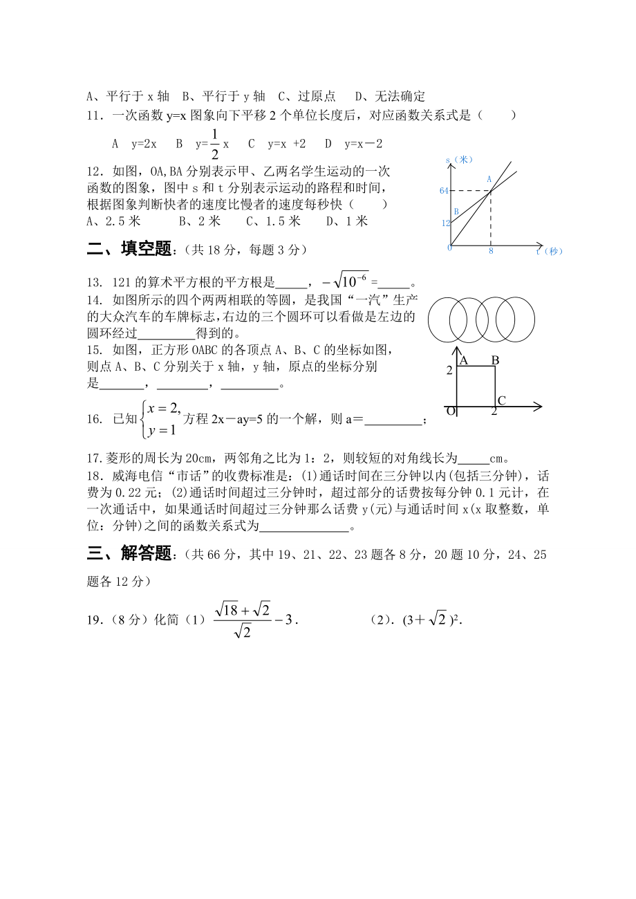 初二数学上册第一学期期末测试题.doc