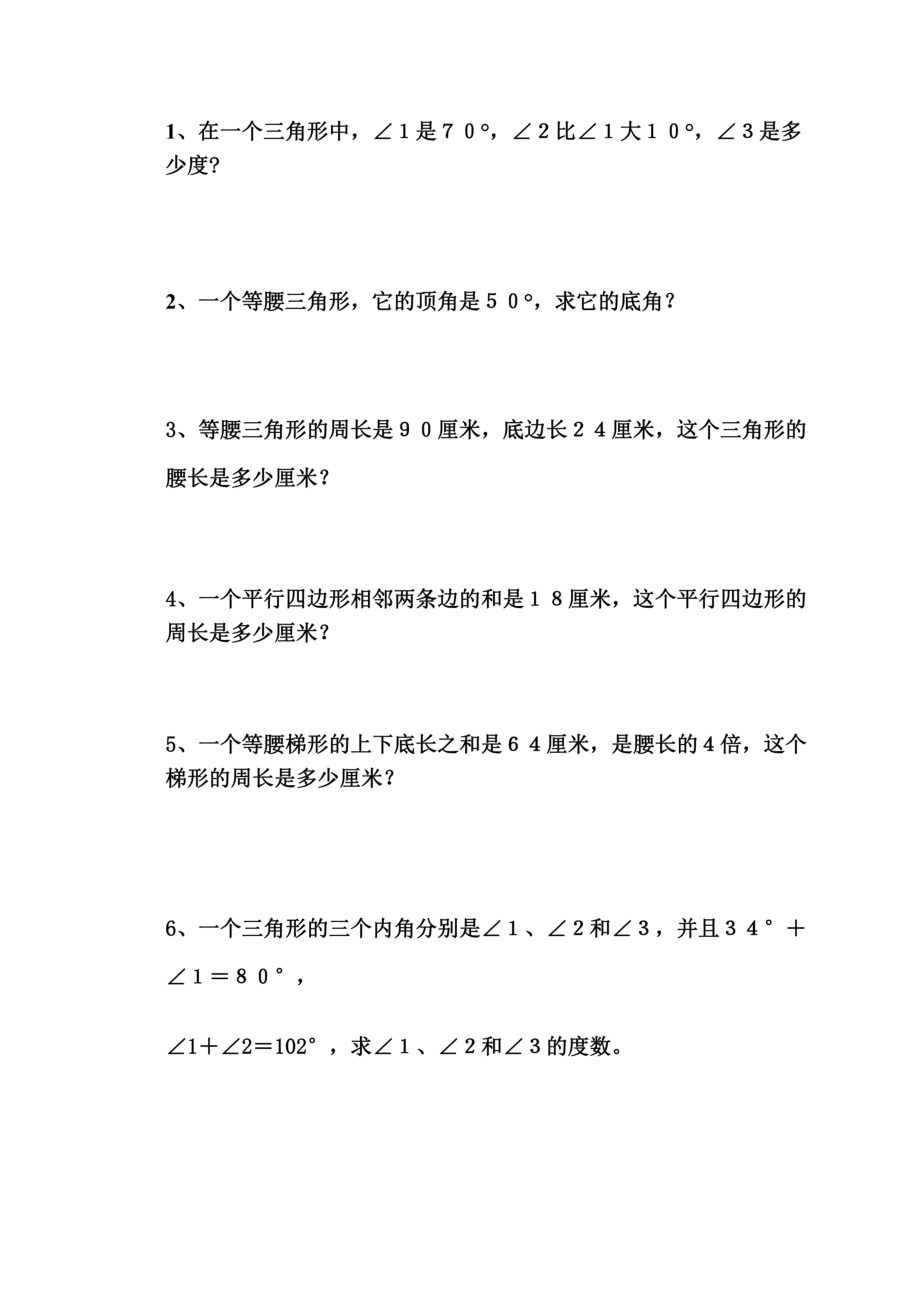 北师版小学数学四年级下册第二单元测试题.doc