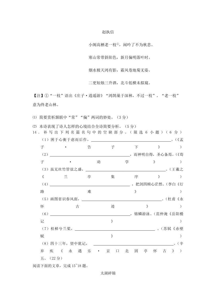 四川高职单招语文测试题2.doc