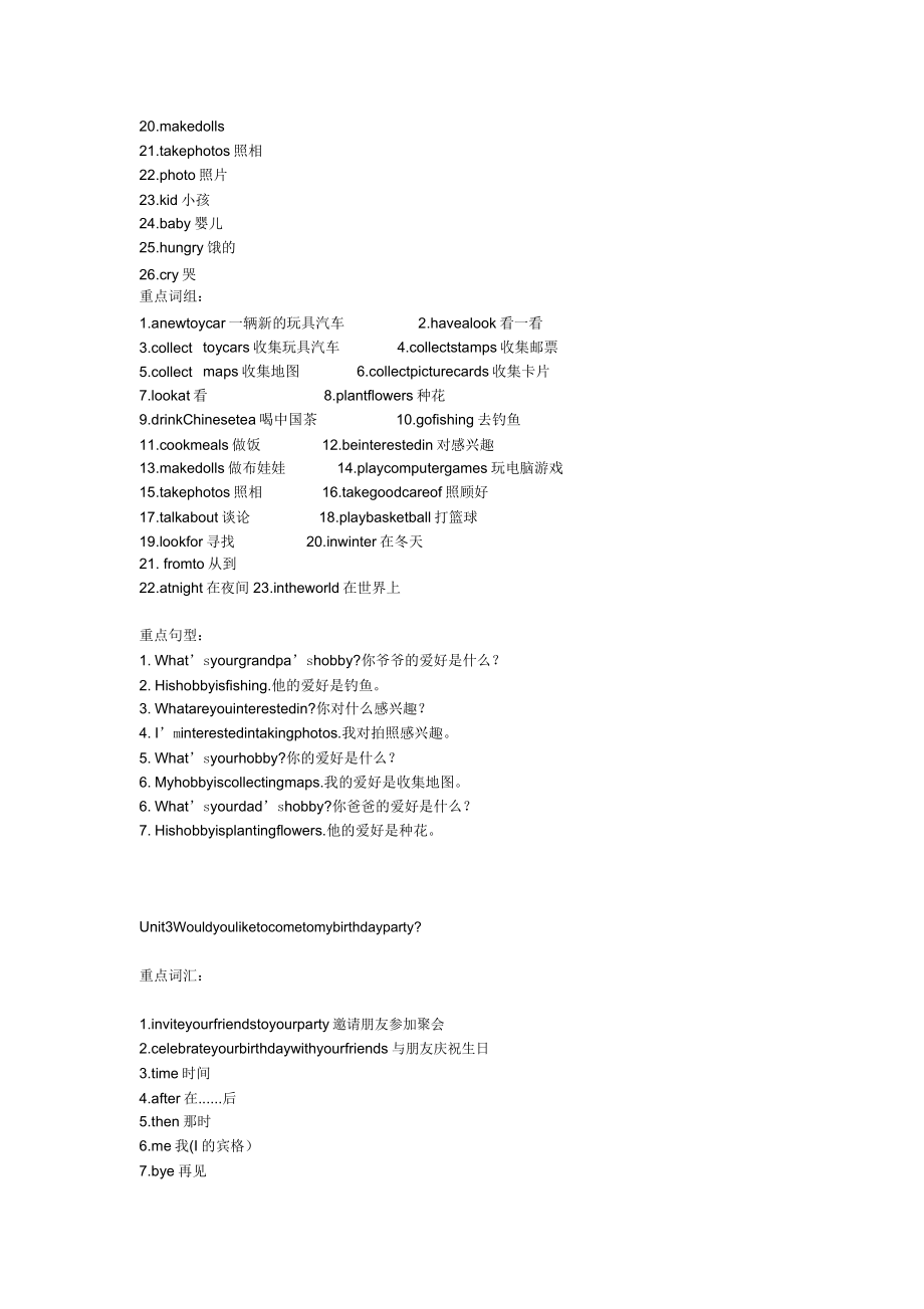 人教精通版六年级英语上册全册单元知识点.doc