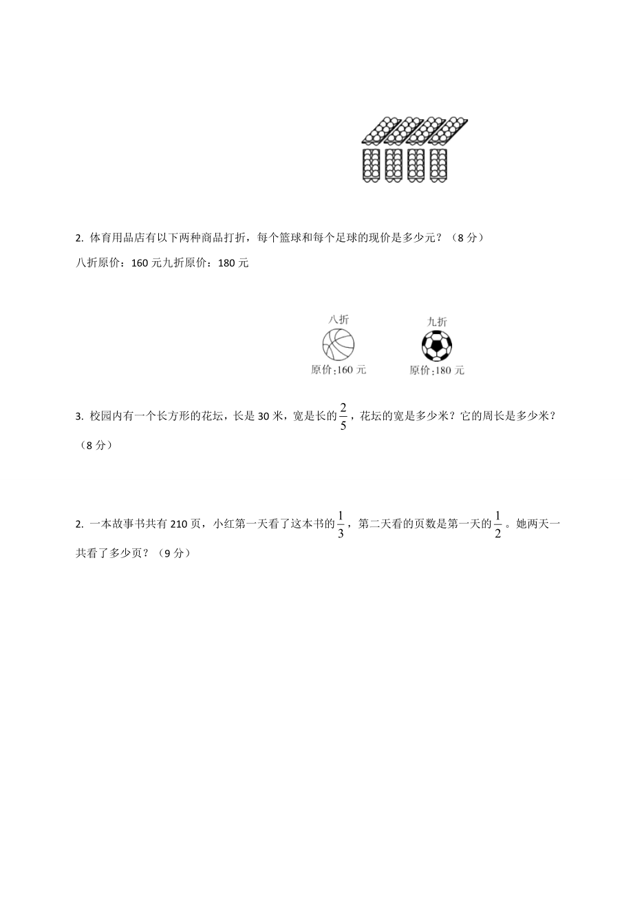 五年级下册数学试题第三单元达标检测卷北师大版.doc