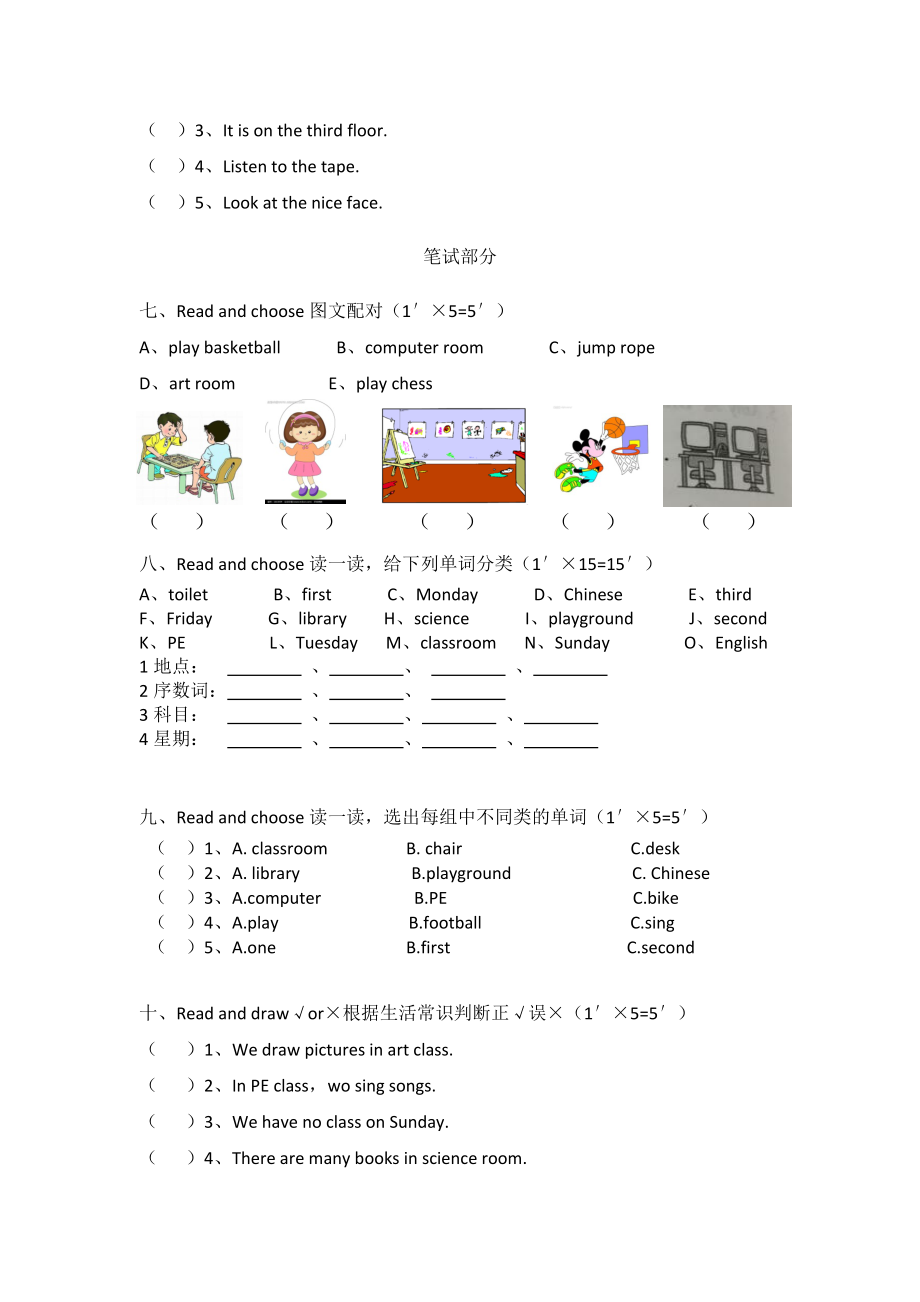 三年级下册英语试题期中试卷人教新起点.doc