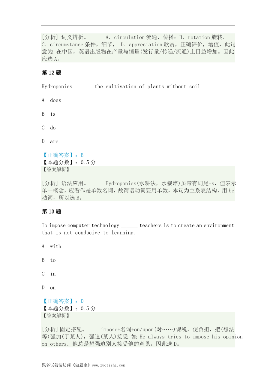 2005年05月CATTI三级笔译综合能力真题.doc