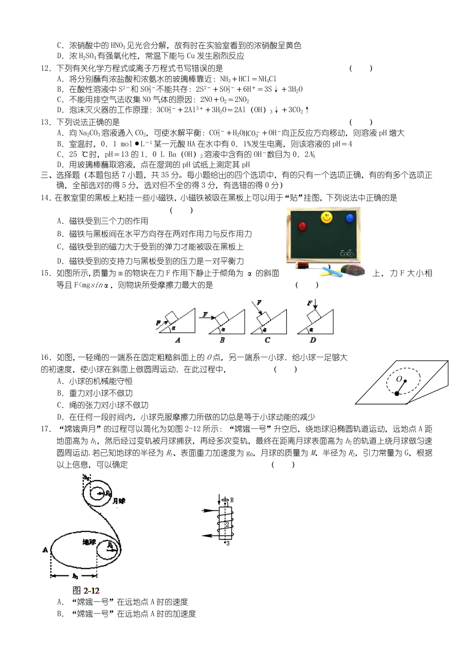 2022年高三高考模拟考试理科综合试题.doc