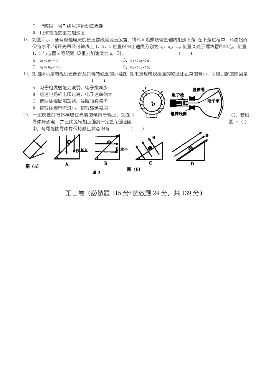 2022年高三高考模拟考试理科综合试题.doc