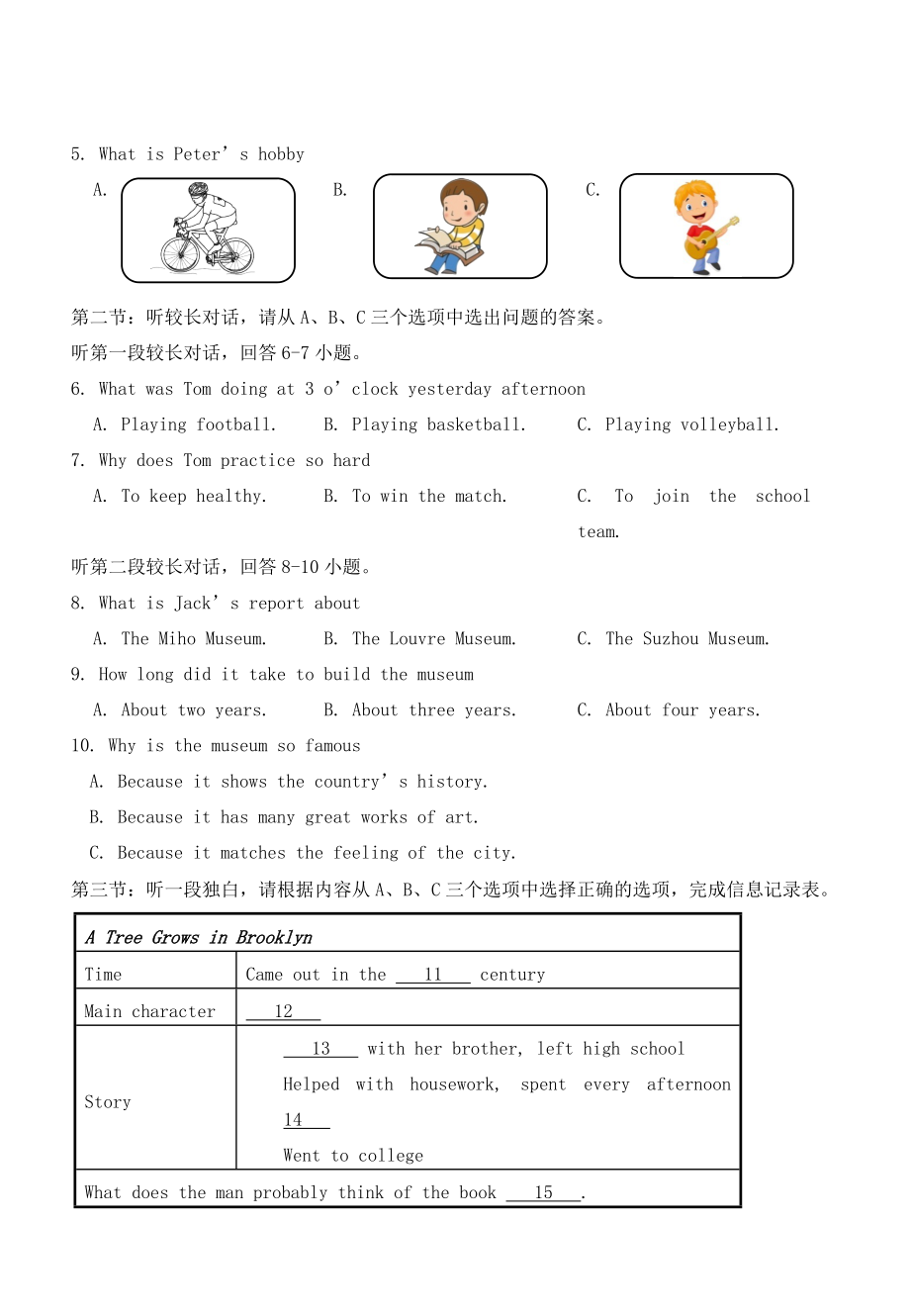 .1温州市九年级上英语试题卷