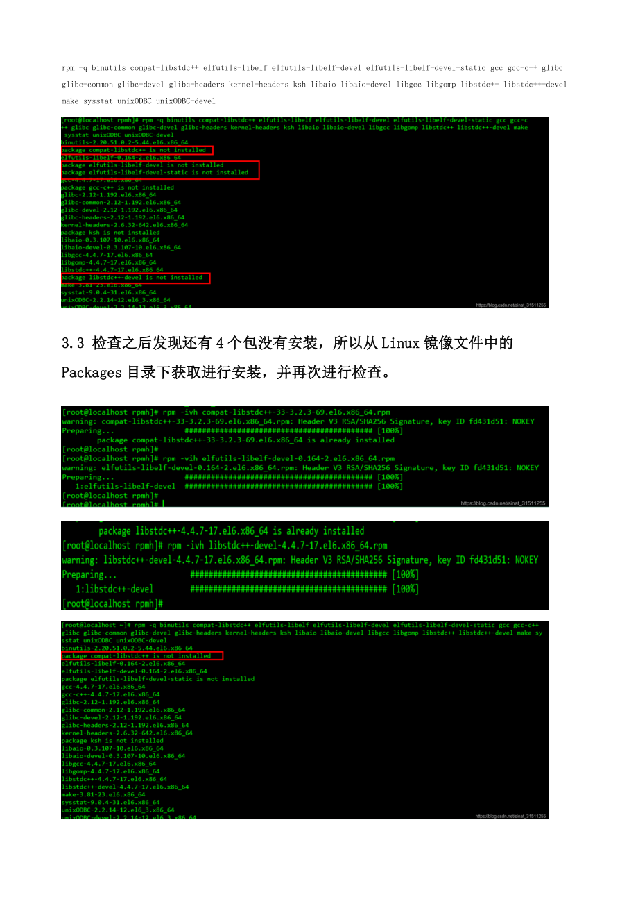 Linux安装Oracle11g数据库并创建数据库表空间、用户及表.doc