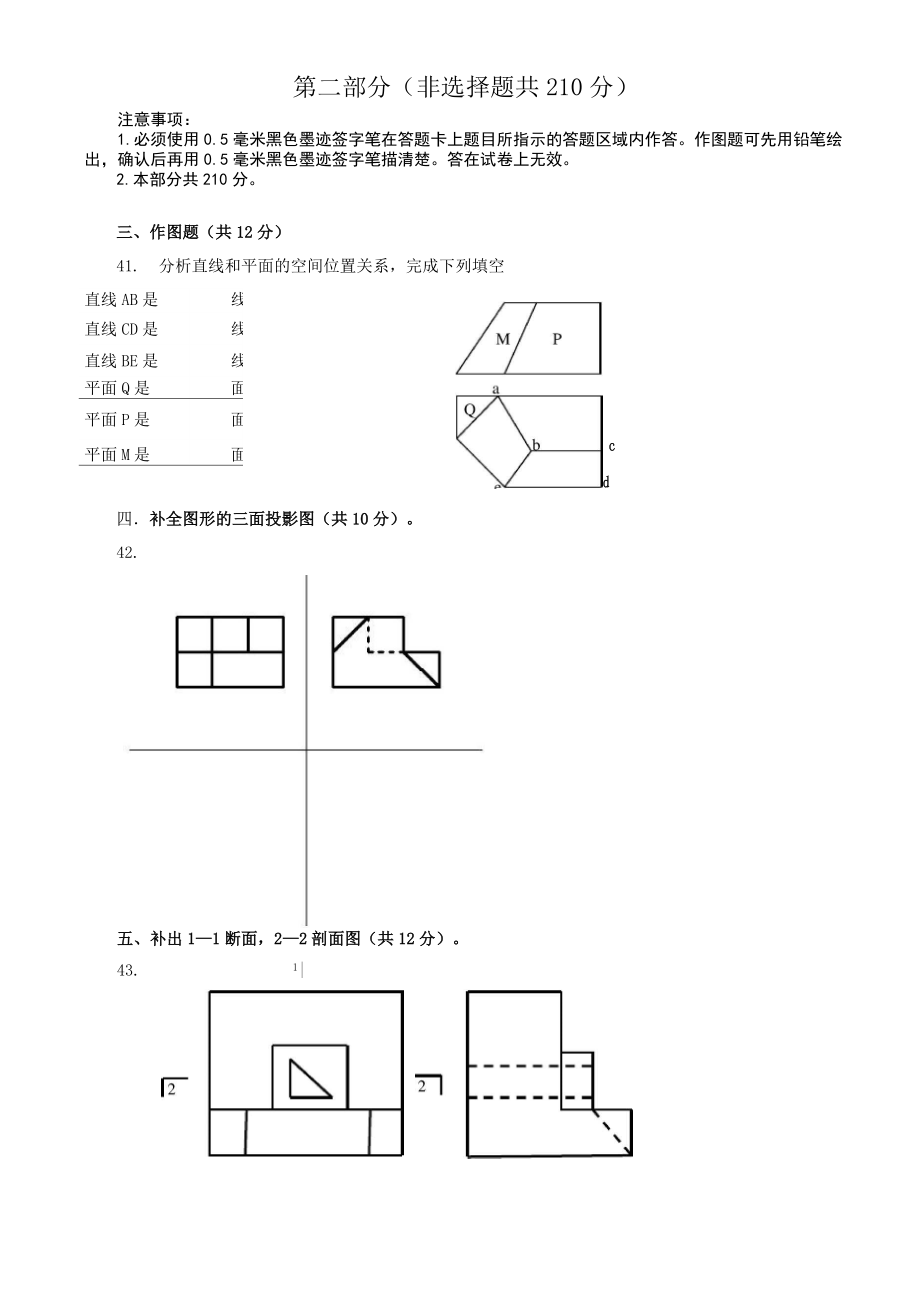 土木水利类样题.doc