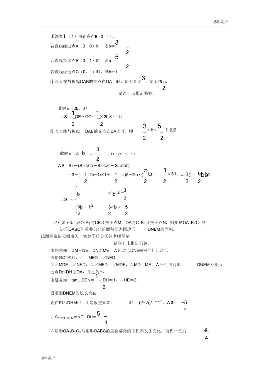 勾股定理试题.doc