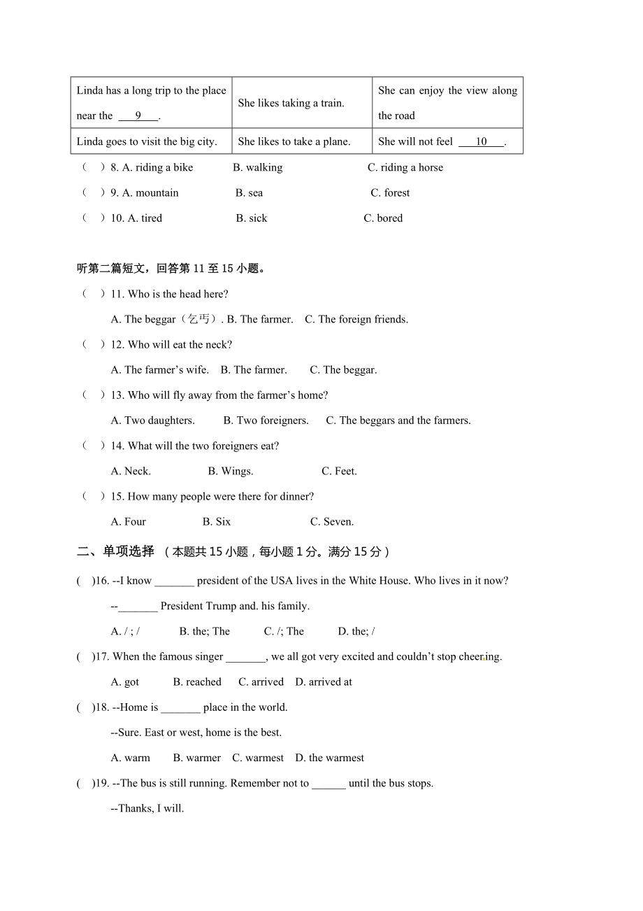 八年级上学期期中考试英语试题.doc