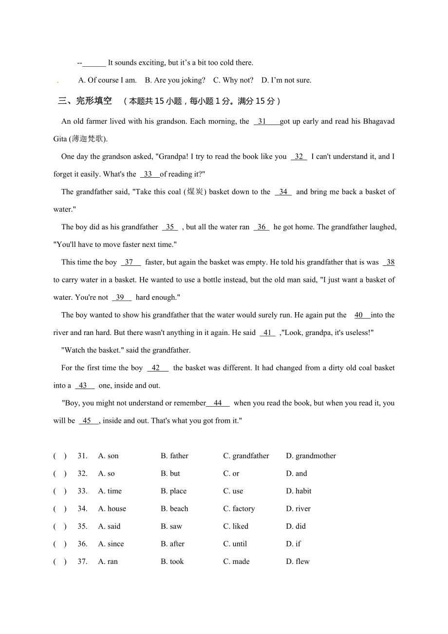 八年级上学期期中考试英语试题.doc