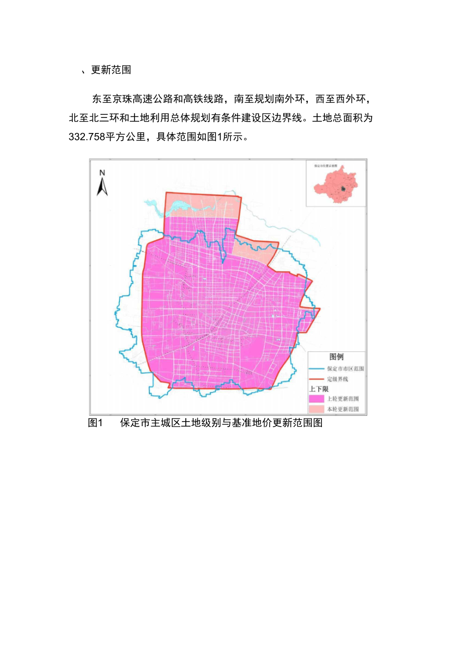 保定主城区土地级别与基准地价.doc