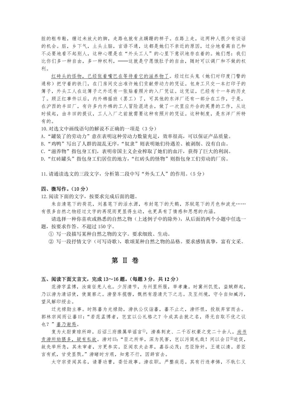 高二上学期期末考试语文试题2.doc