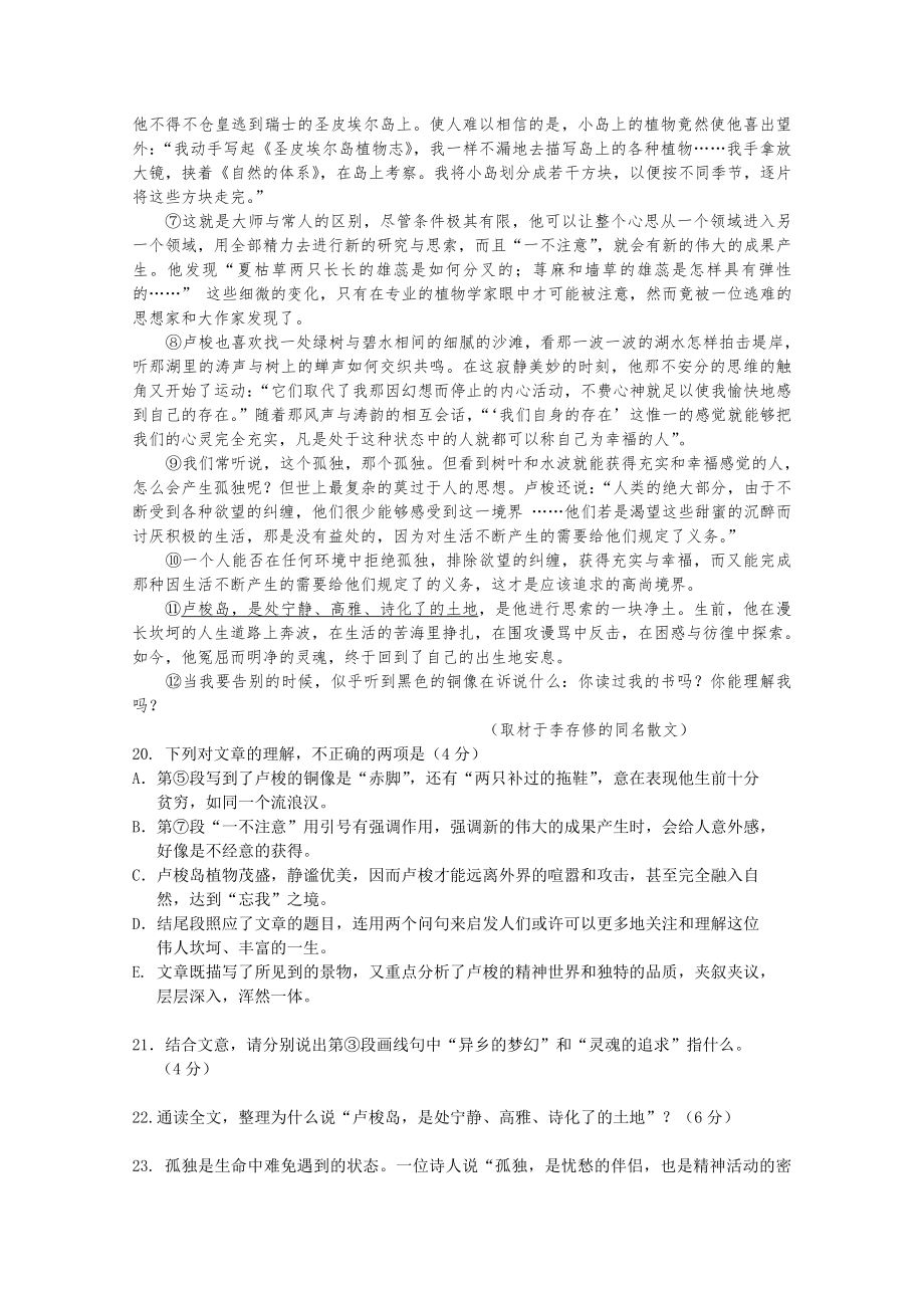 高二上学期期末考试语文试题2.doc