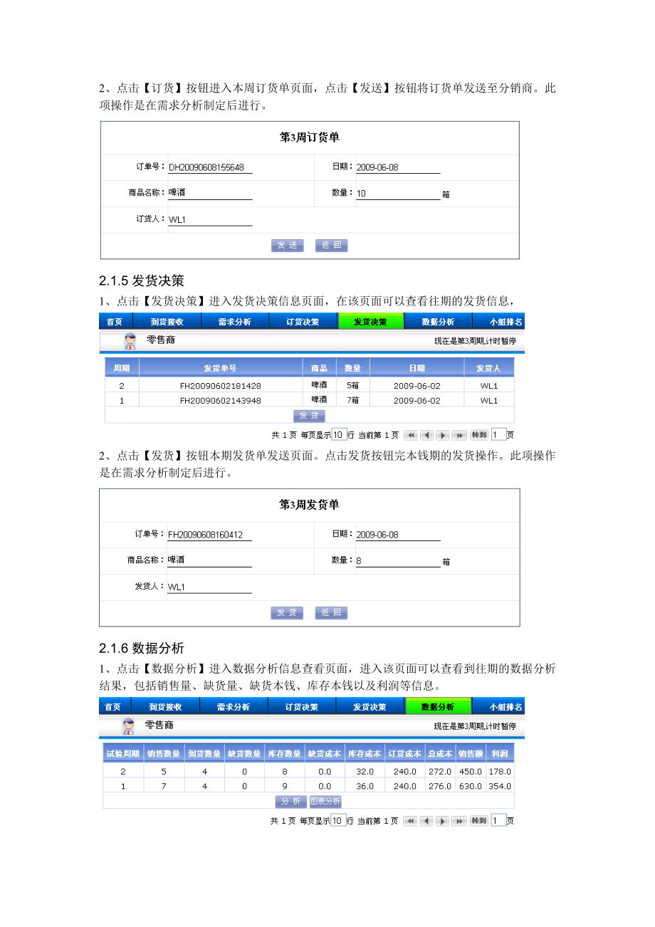 风险分担.doc