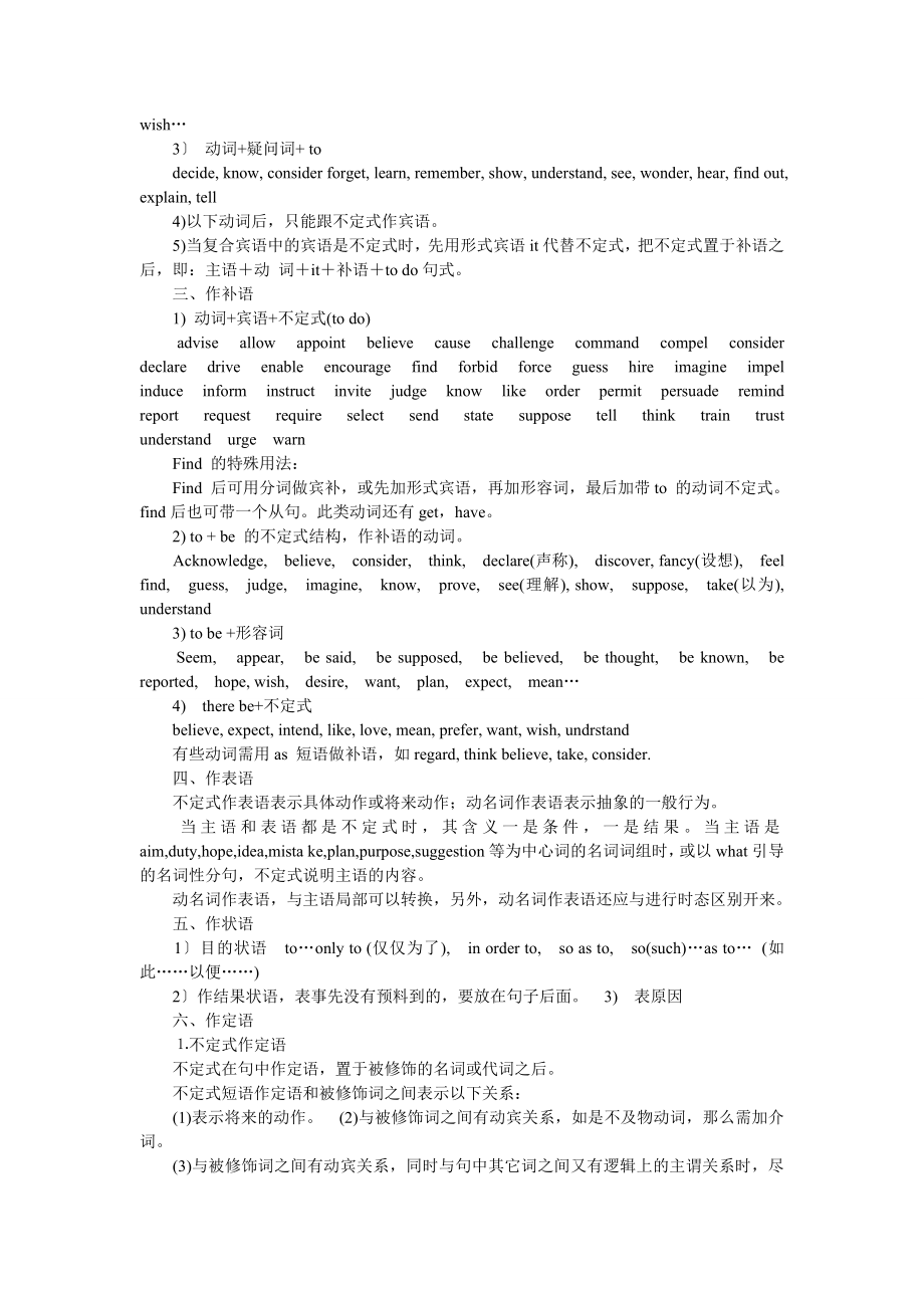 高一英语必修四第二单元知识点总结.doc