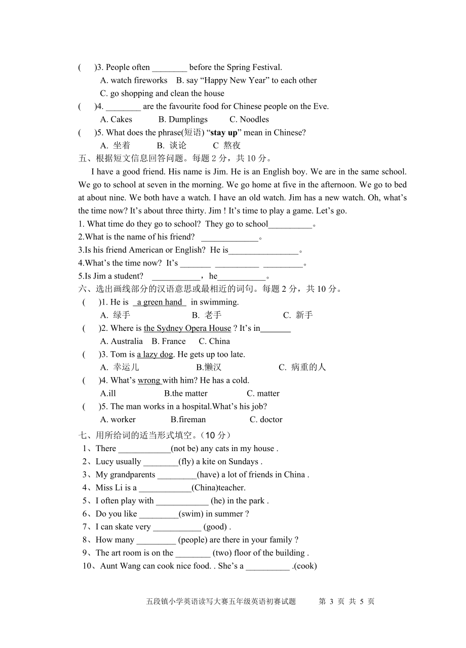 五年级英语读写大赛试题(1).doc