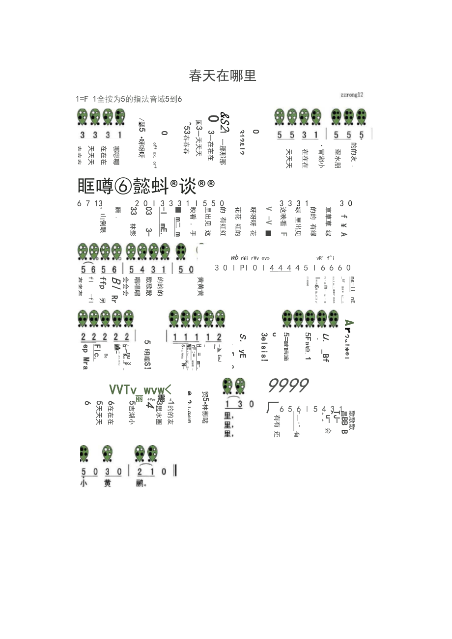 完整word版六孔陶笛曲谱(大全)推荐文档.doc