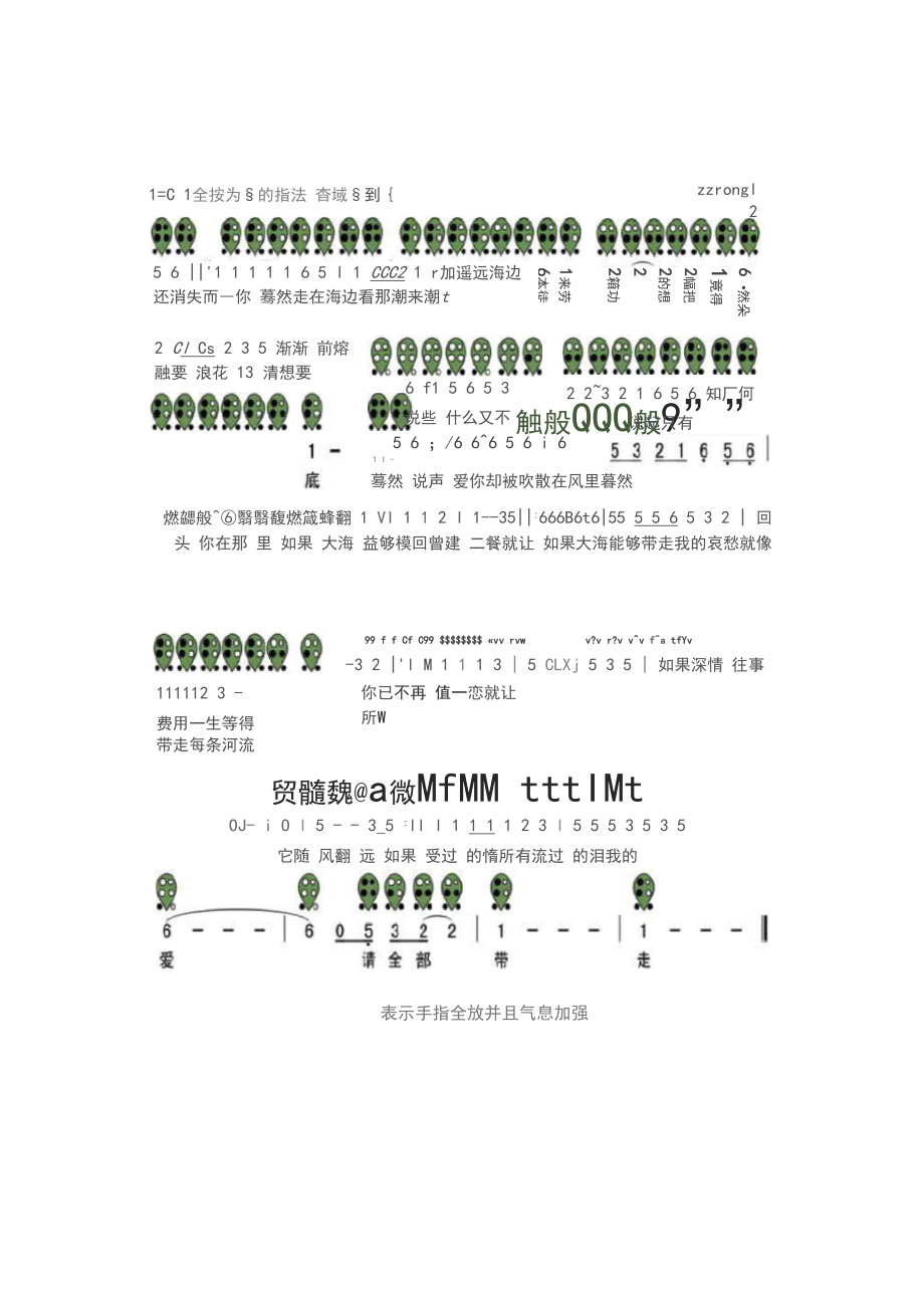 完整word版六孔陶笛曲谱(大全)推荐文档.doc