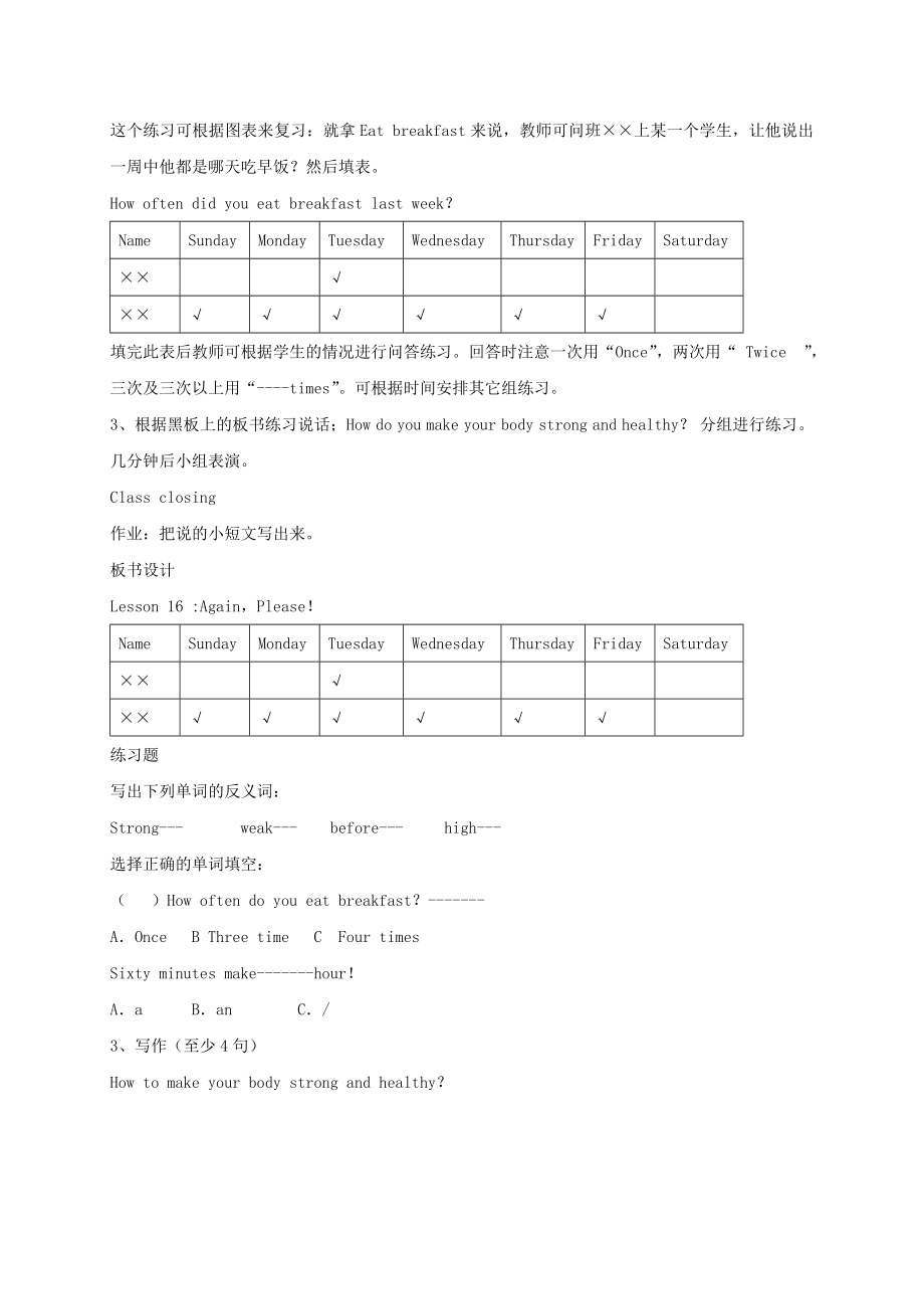 六年级英语下册UNIT2LESSON16教案冀教版.doc