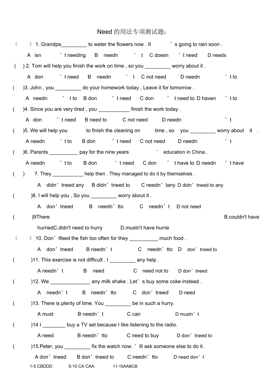 Need用法专项测试题附答案.doc
