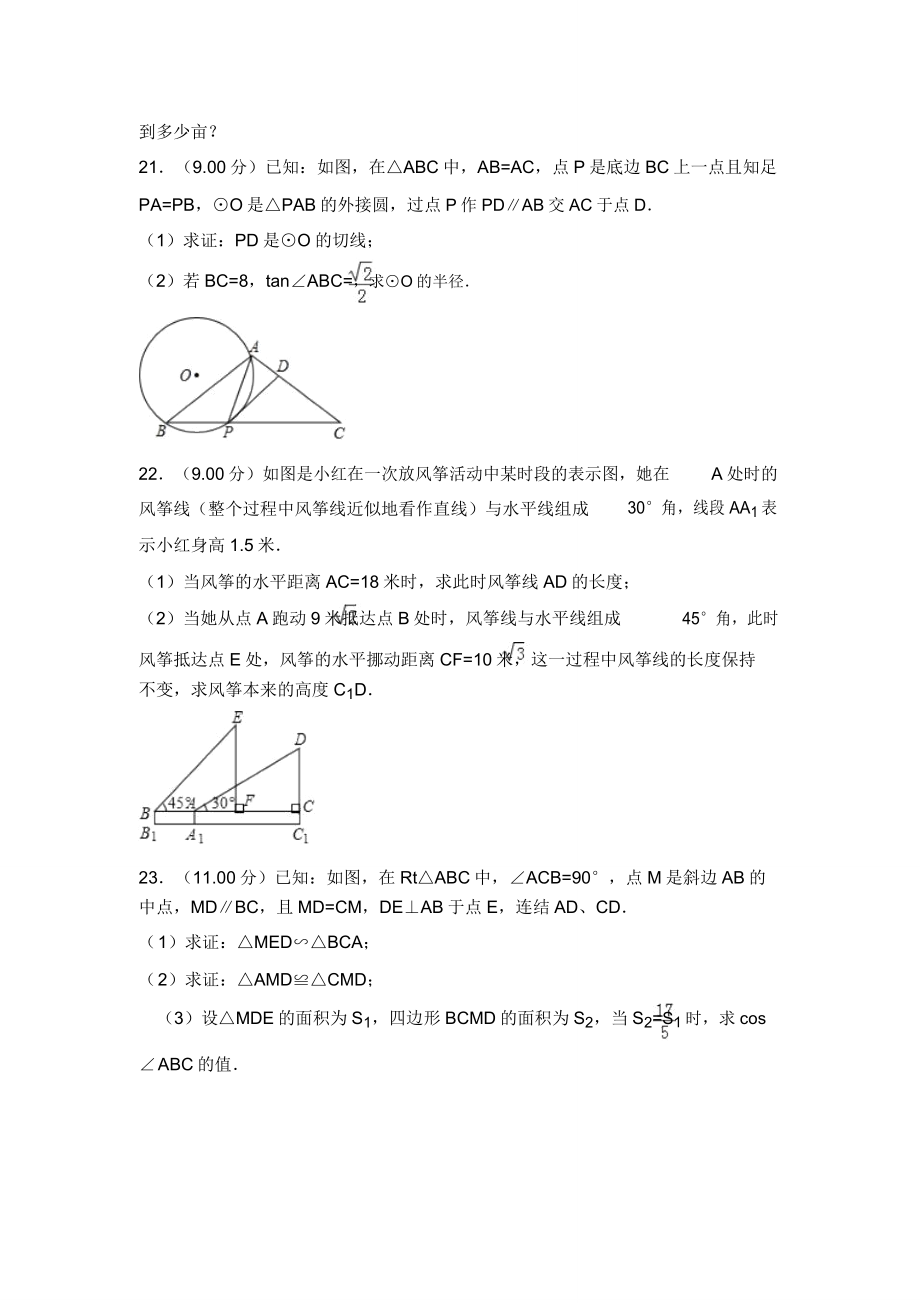 四川省资阳市中考数学试题(含解析).doc