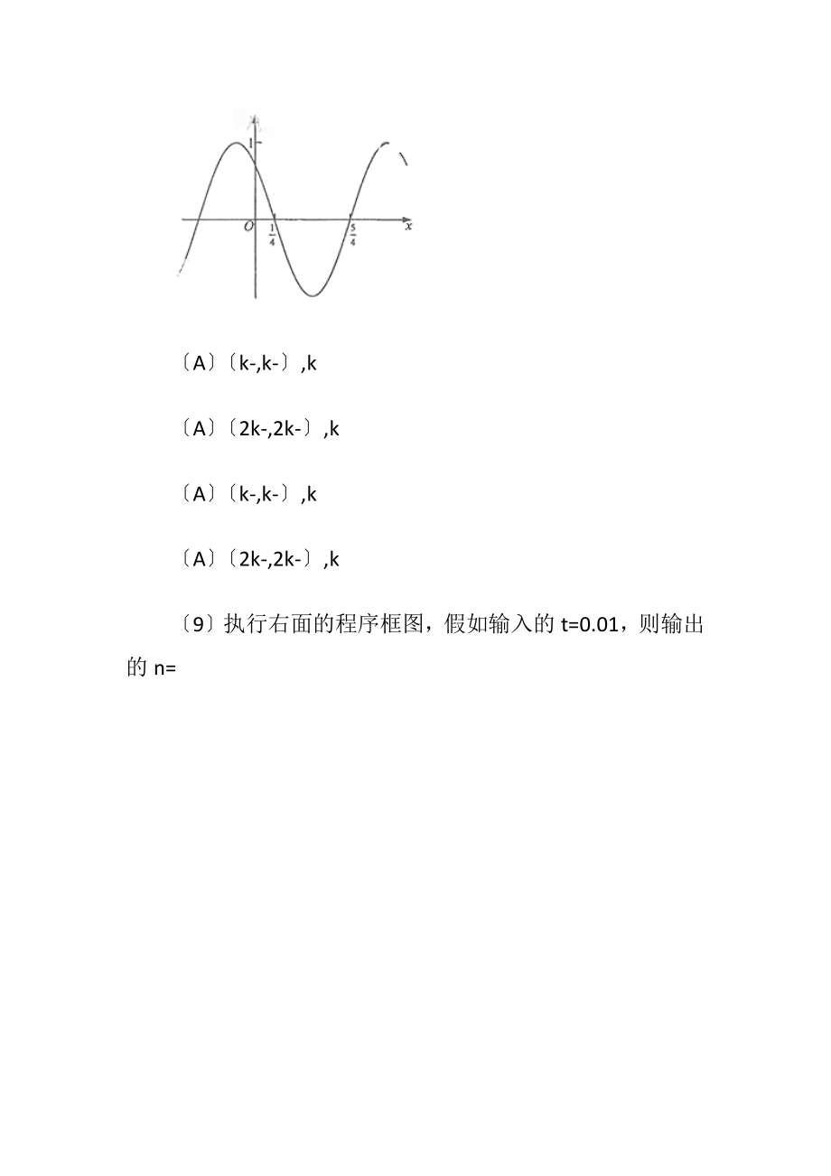 2023年全国高考文科数学试题和答案解析.doc