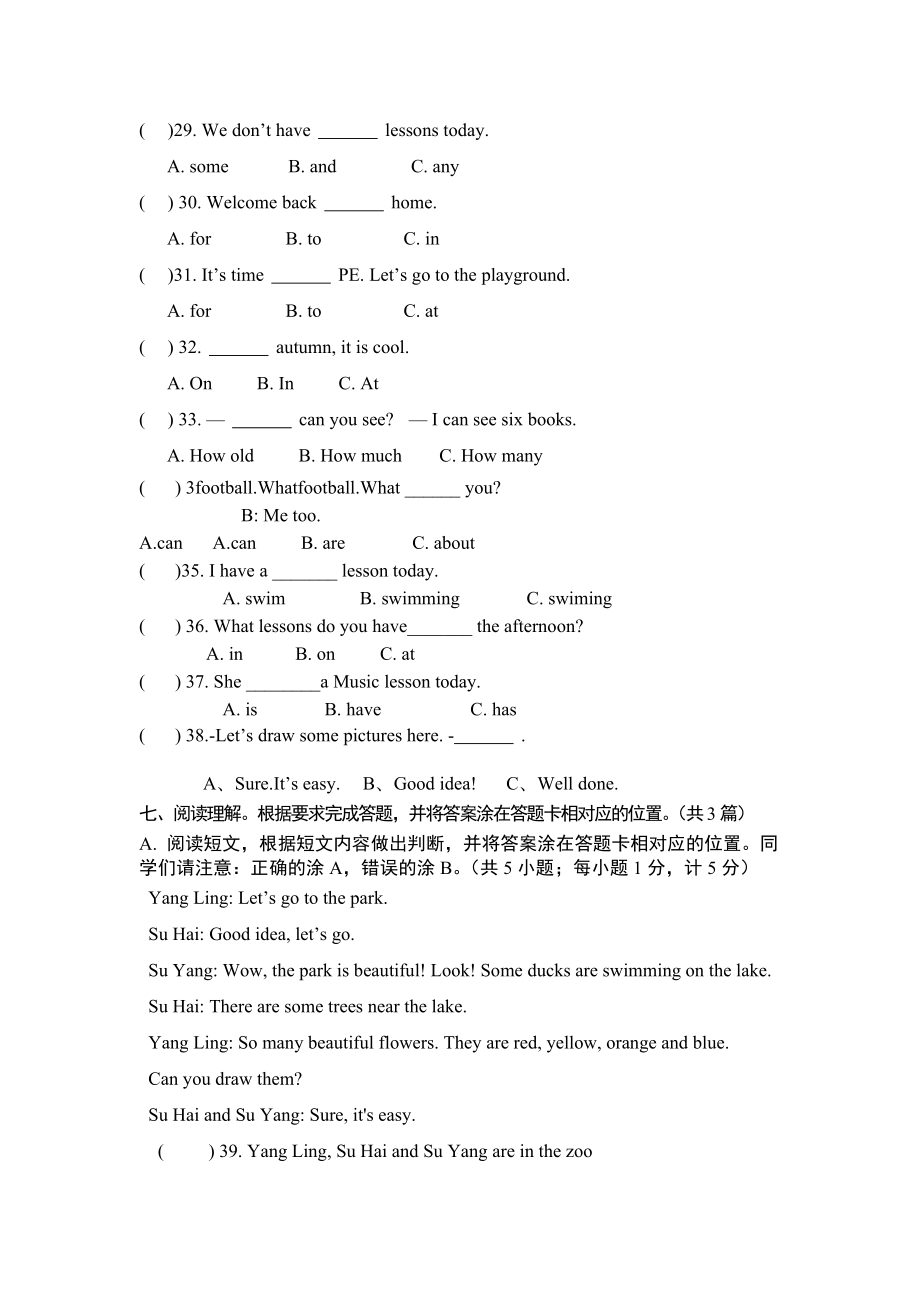 四年级下册质量检测英语试题.doc