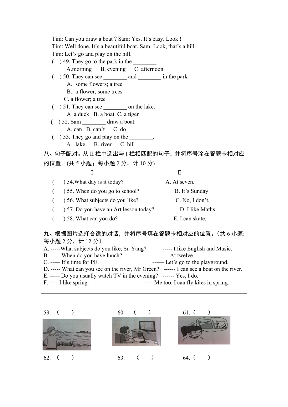 四年级下册质量检测英语试题.doc