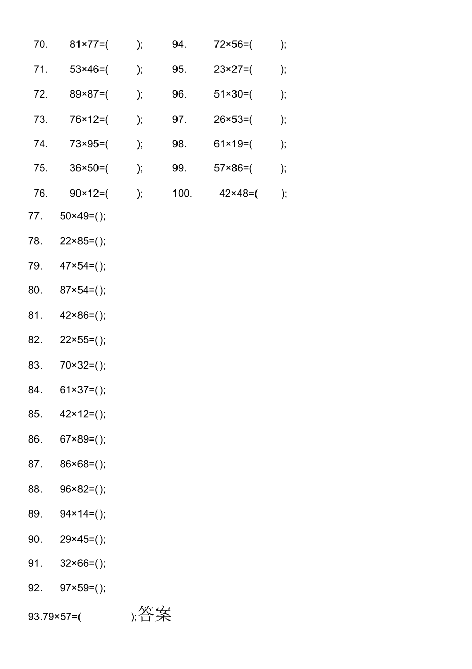 两位数乘两位数计算题100道有.doc