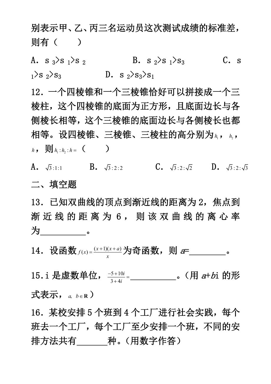 2007高考试题全国新课标数学理科试卷.doc