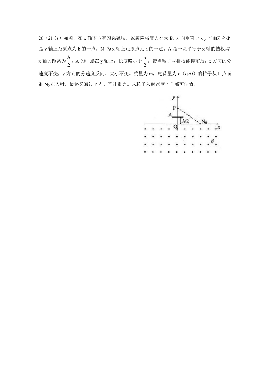 2009高考全国卷1理综物理(含标准答案).doc