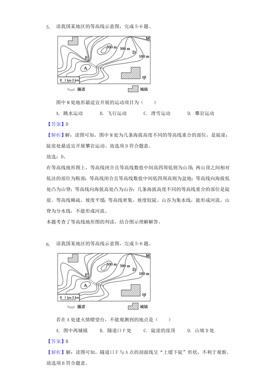 四川省资阳市中考地理真题试题（含解析1）.doc