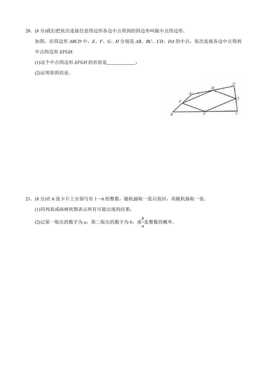 2022年湖北省孝感市中考数学试题及答案.doc