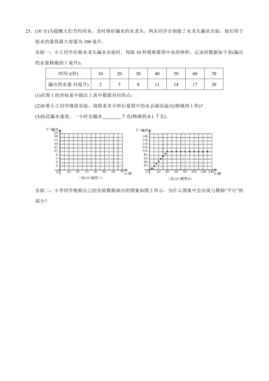 2022年湖北省孝感市中考数学试题及答案.doc