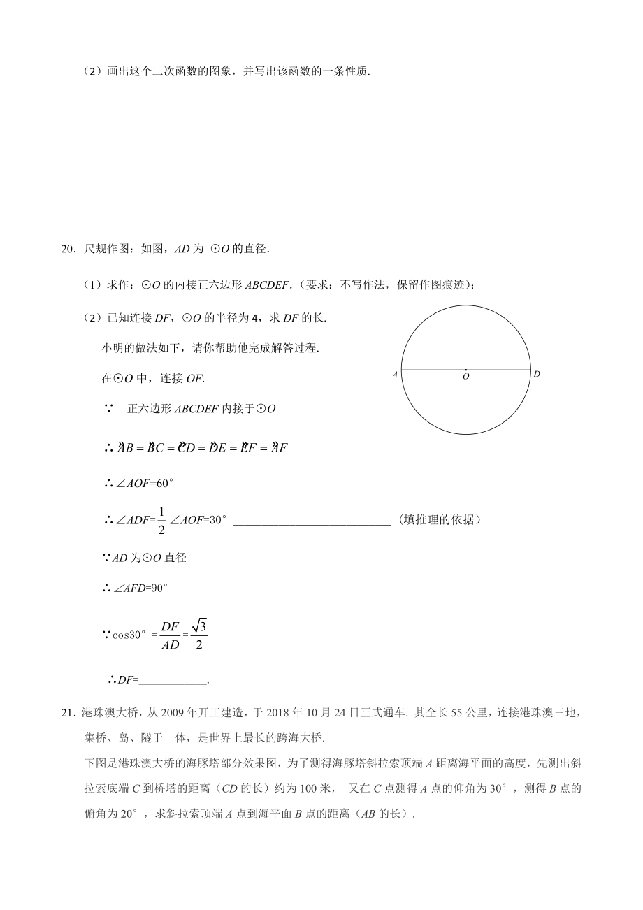 北京市昌平区初三第一学期期末数学试题含答案.doc