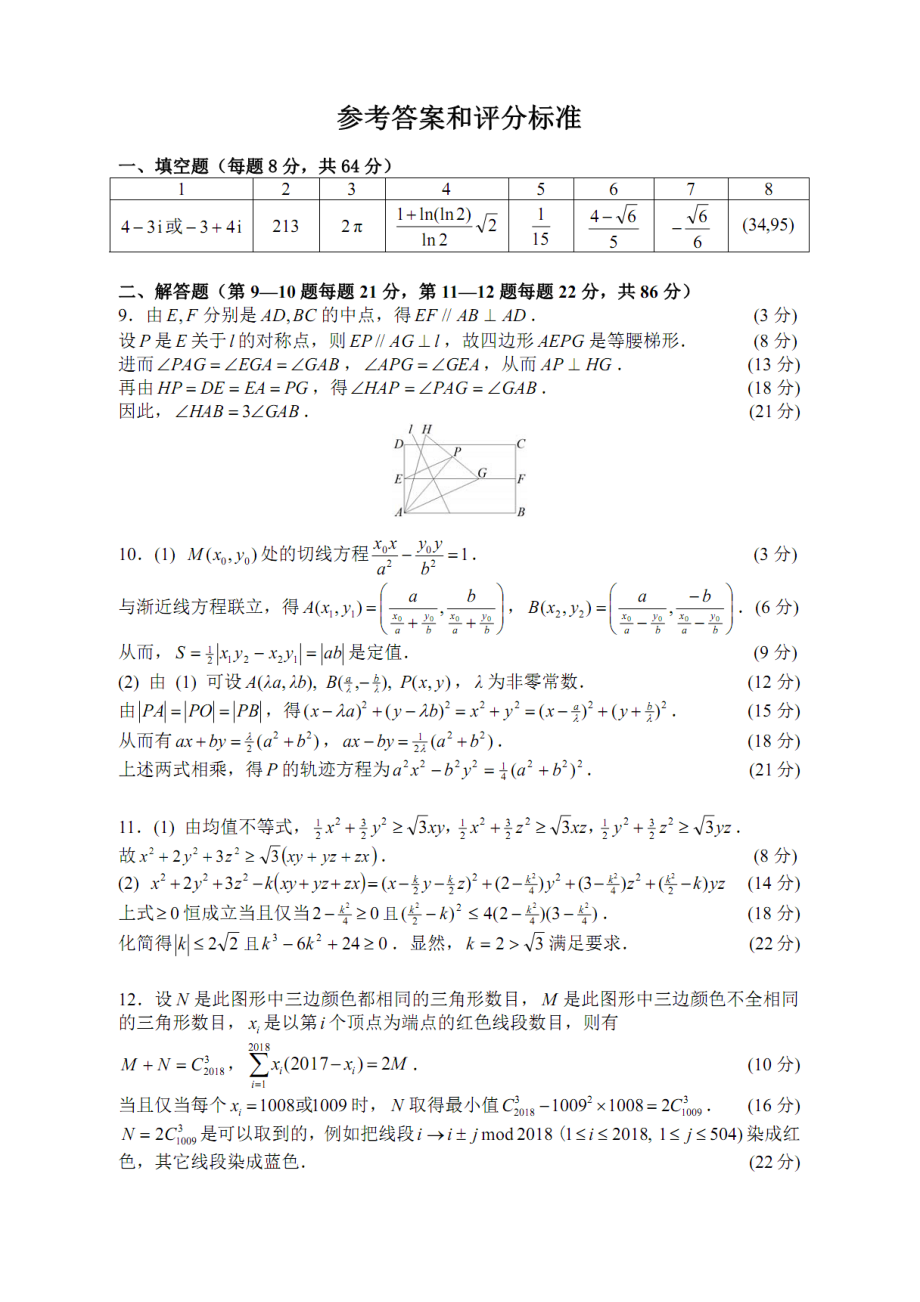 2023年安徽数学竞赛初赛试题及答案版.doc