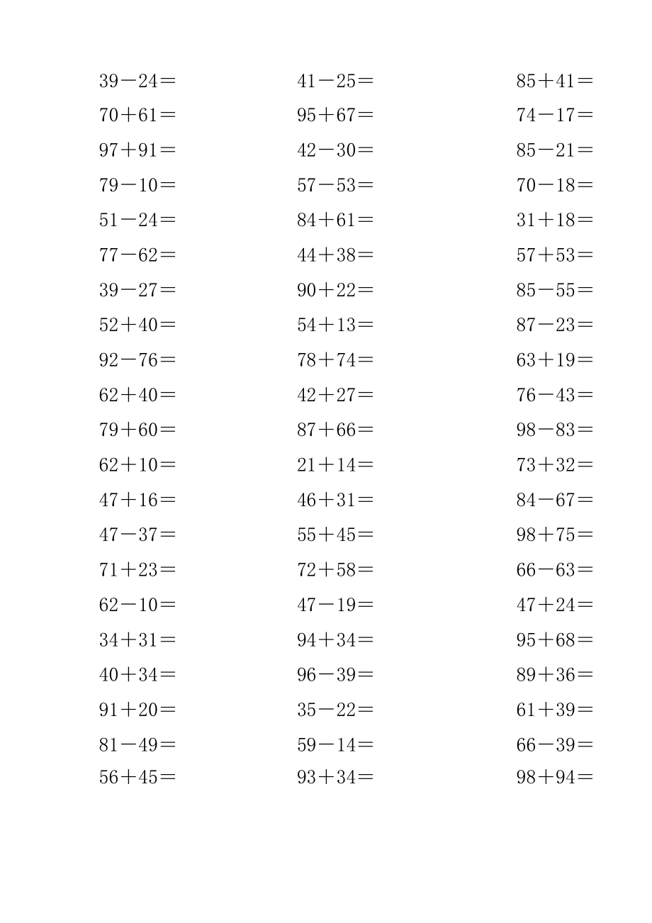 两位数的加减法计算题200道题.doc