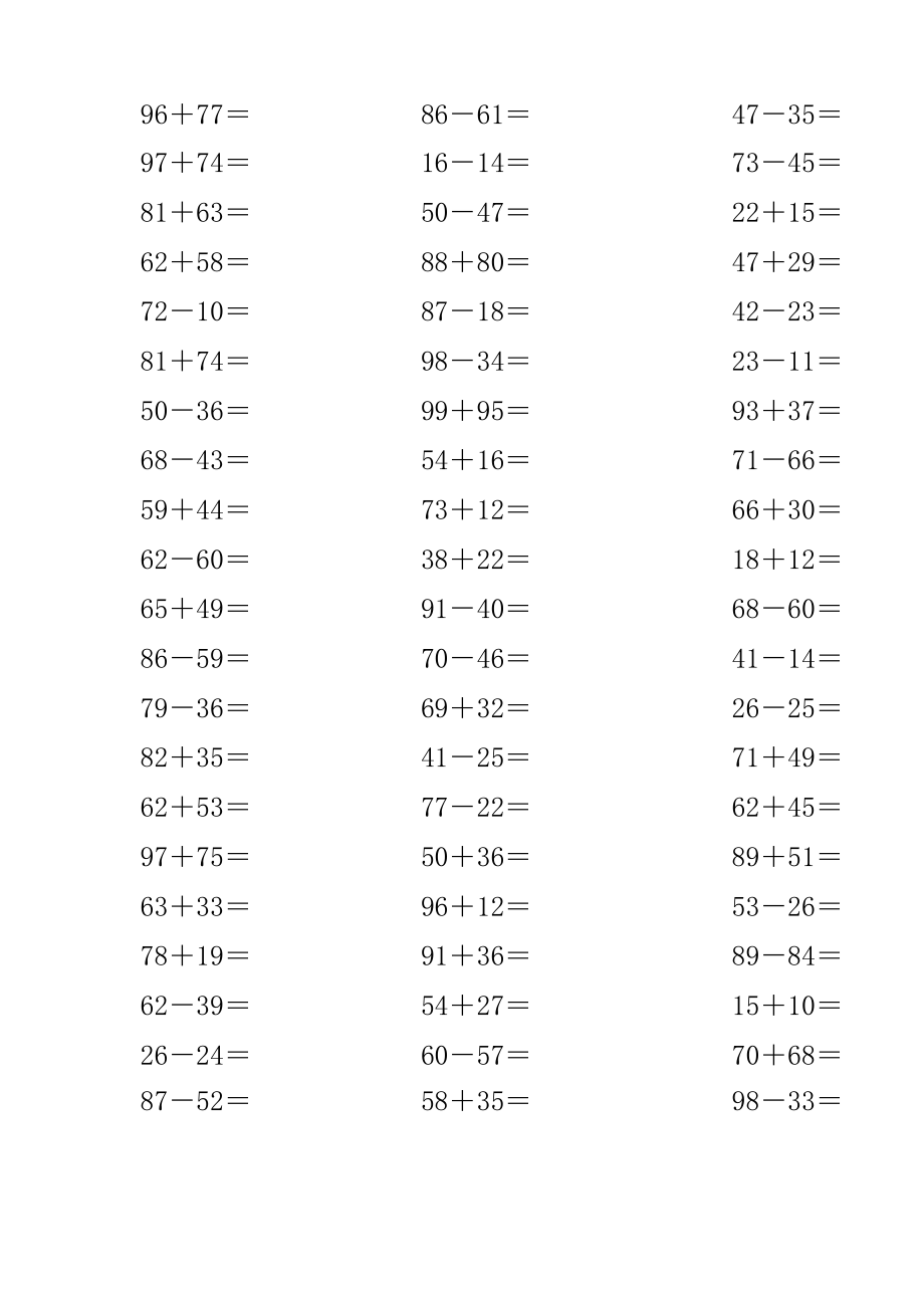 两位数的加减法计算题200道题.doc