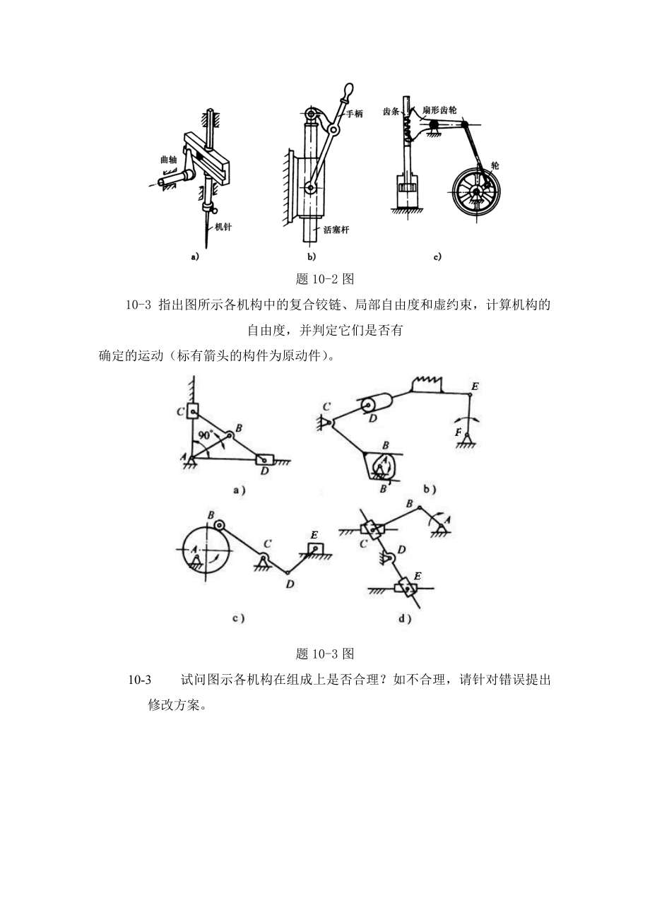 %be计基础思考题习题及答案(南京职院)Word版.doc