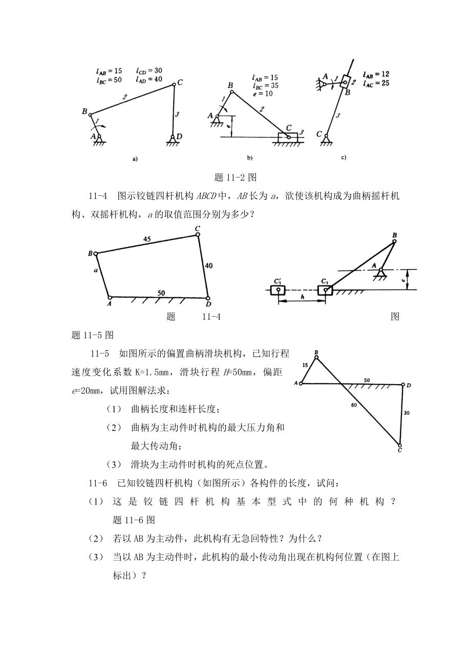 %be计基础思考题习题及答案(南京职院)Word版.doc