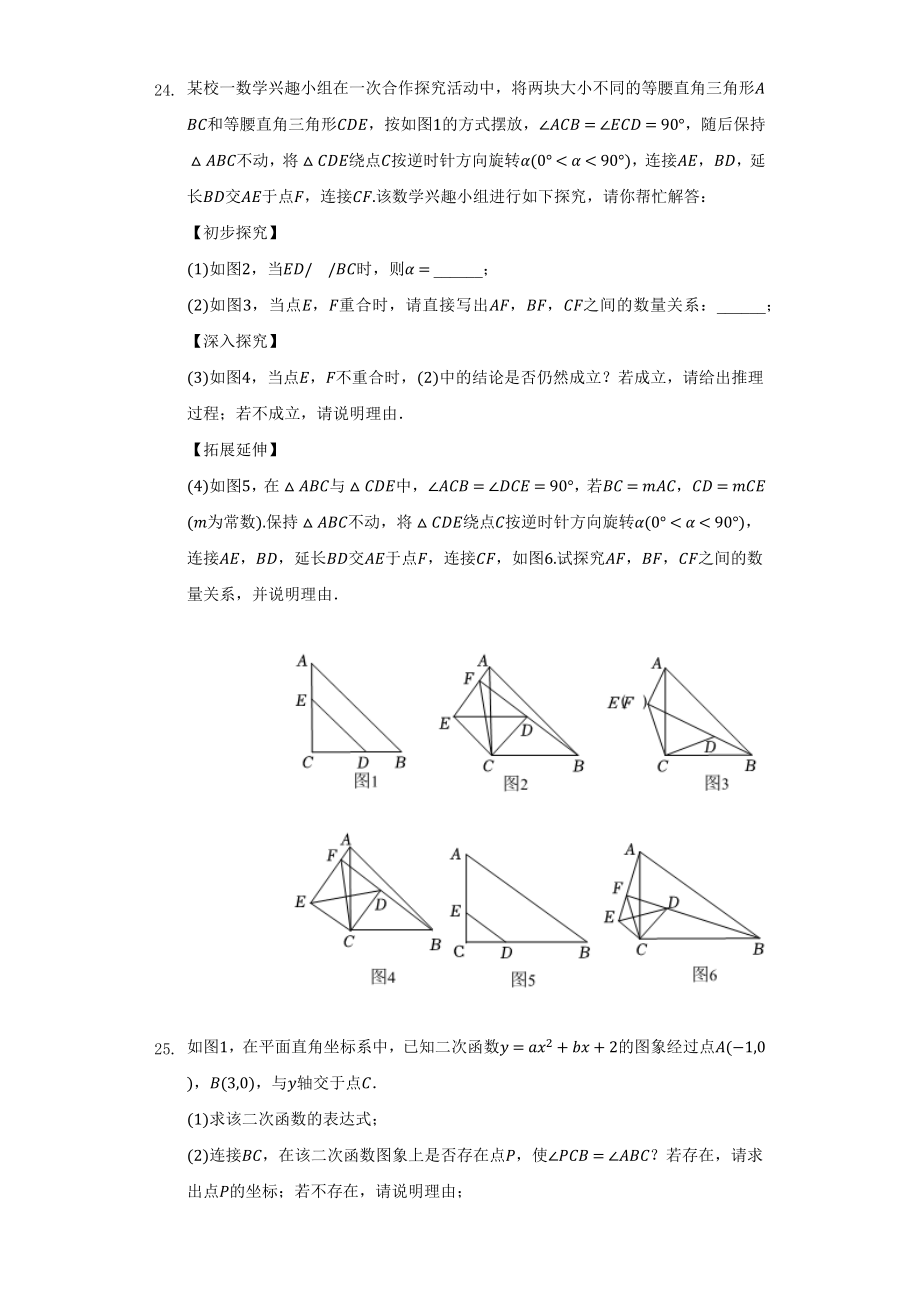 2022年四川省达州市中考数学试题及答案解析.doc