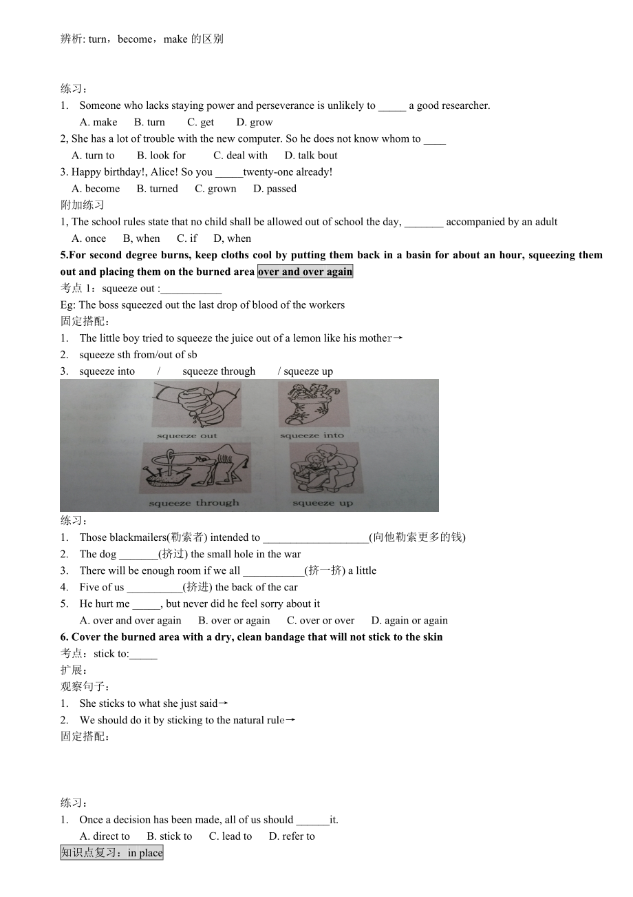 英语选修5unit5学案.doc