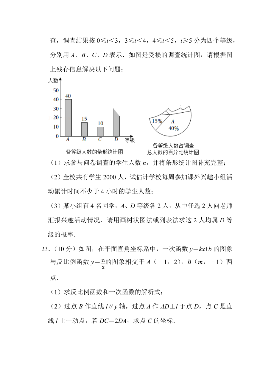 2022年四川省自贡市中考数学试卷及答案.doc