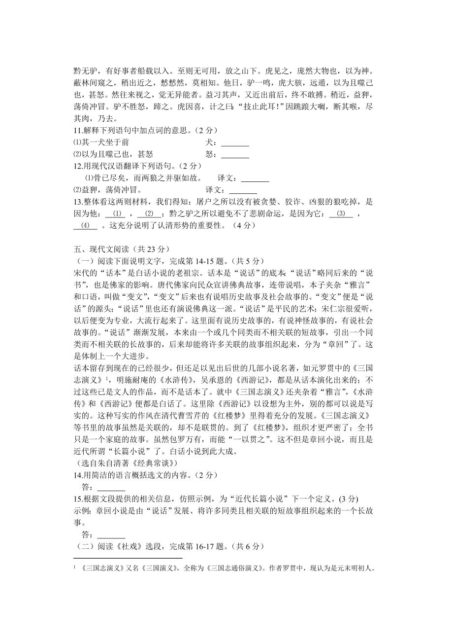 七年级语文第二学期期末练习试题新人教版.doc