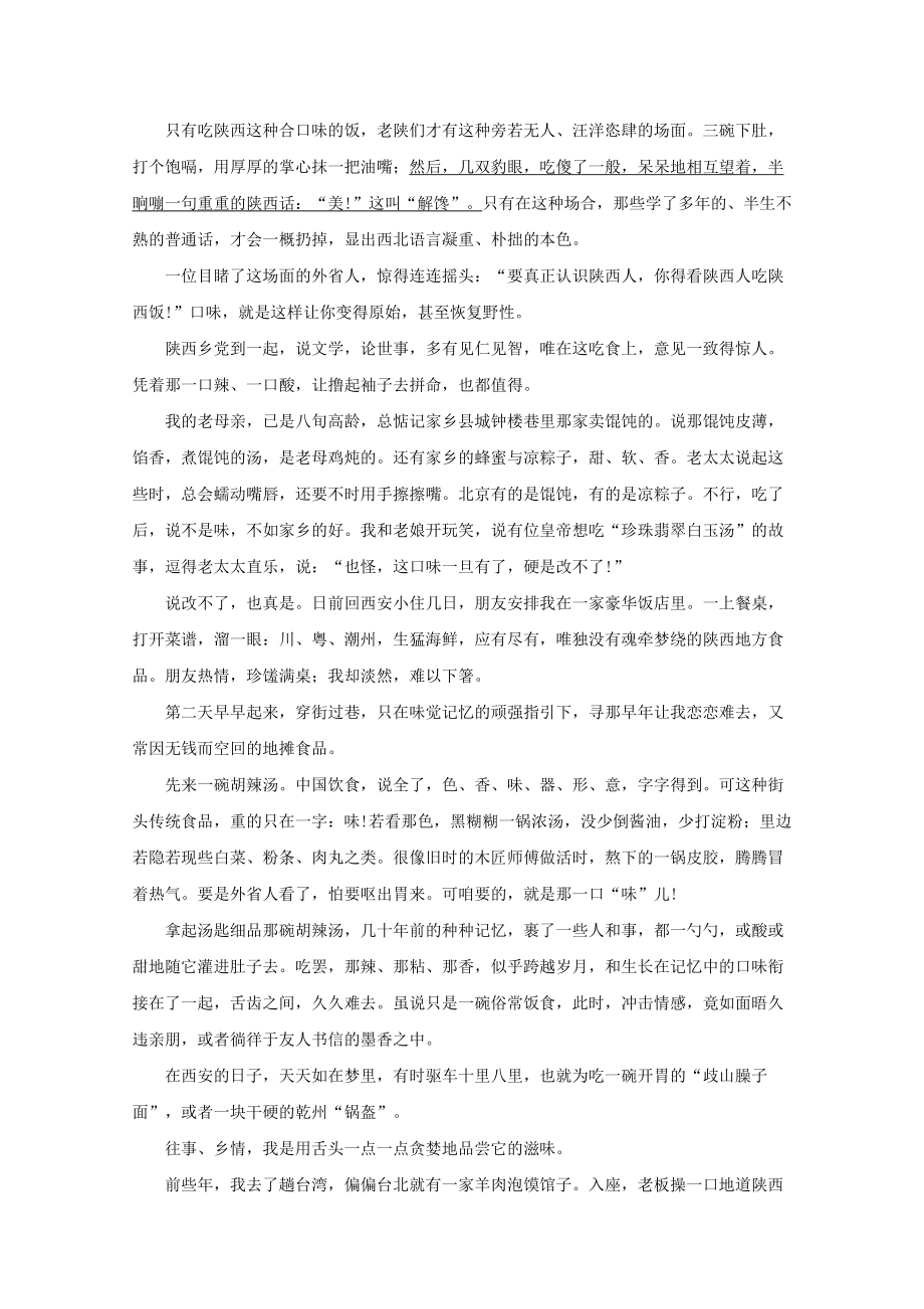 201X届高三语文第一轮复习第一次阶段性过关考试试题.doc