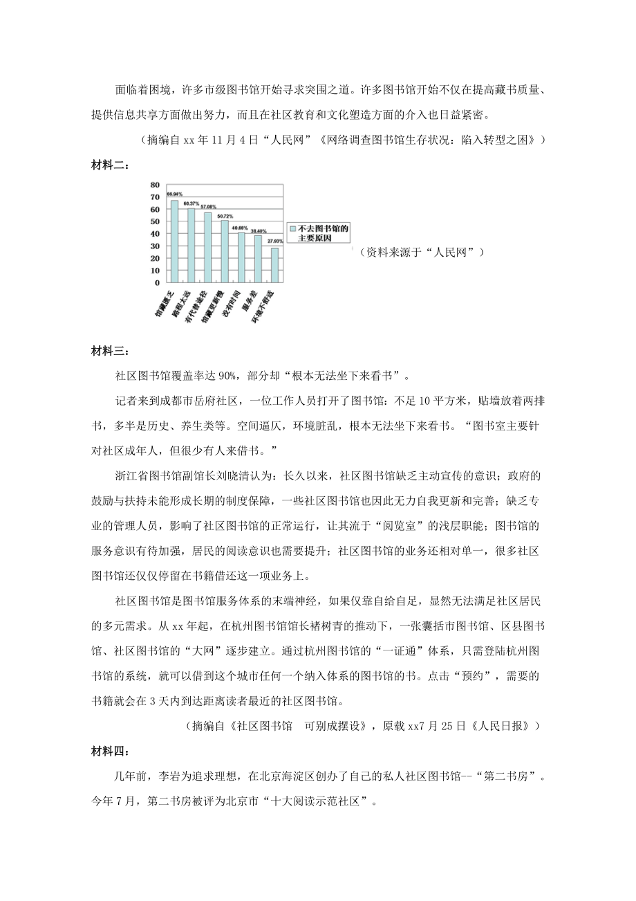 201X届高三语文第一轮复习第一次阶段性过关考试试题.doc