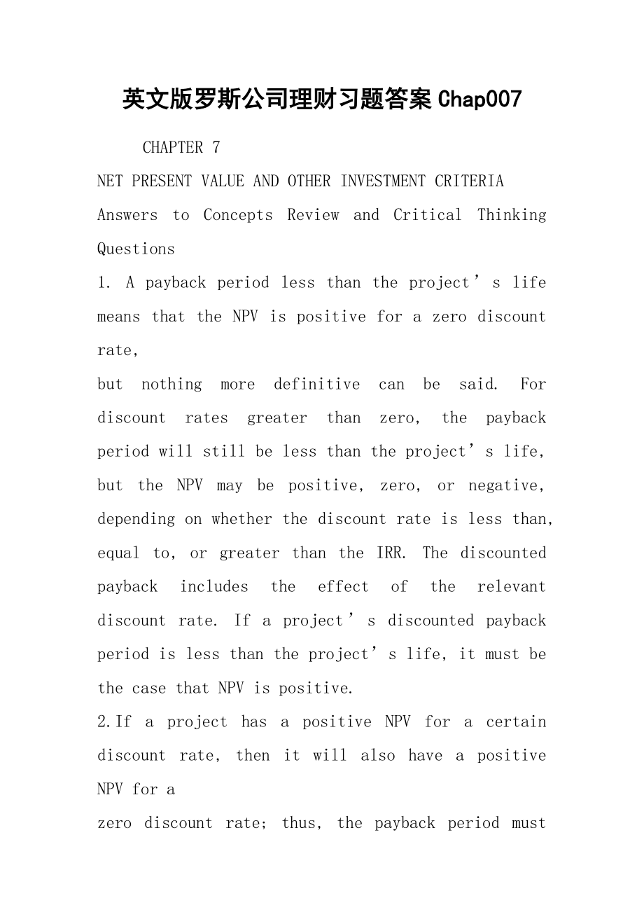 英文版罗斯公司理财习题答案Chap007.doc