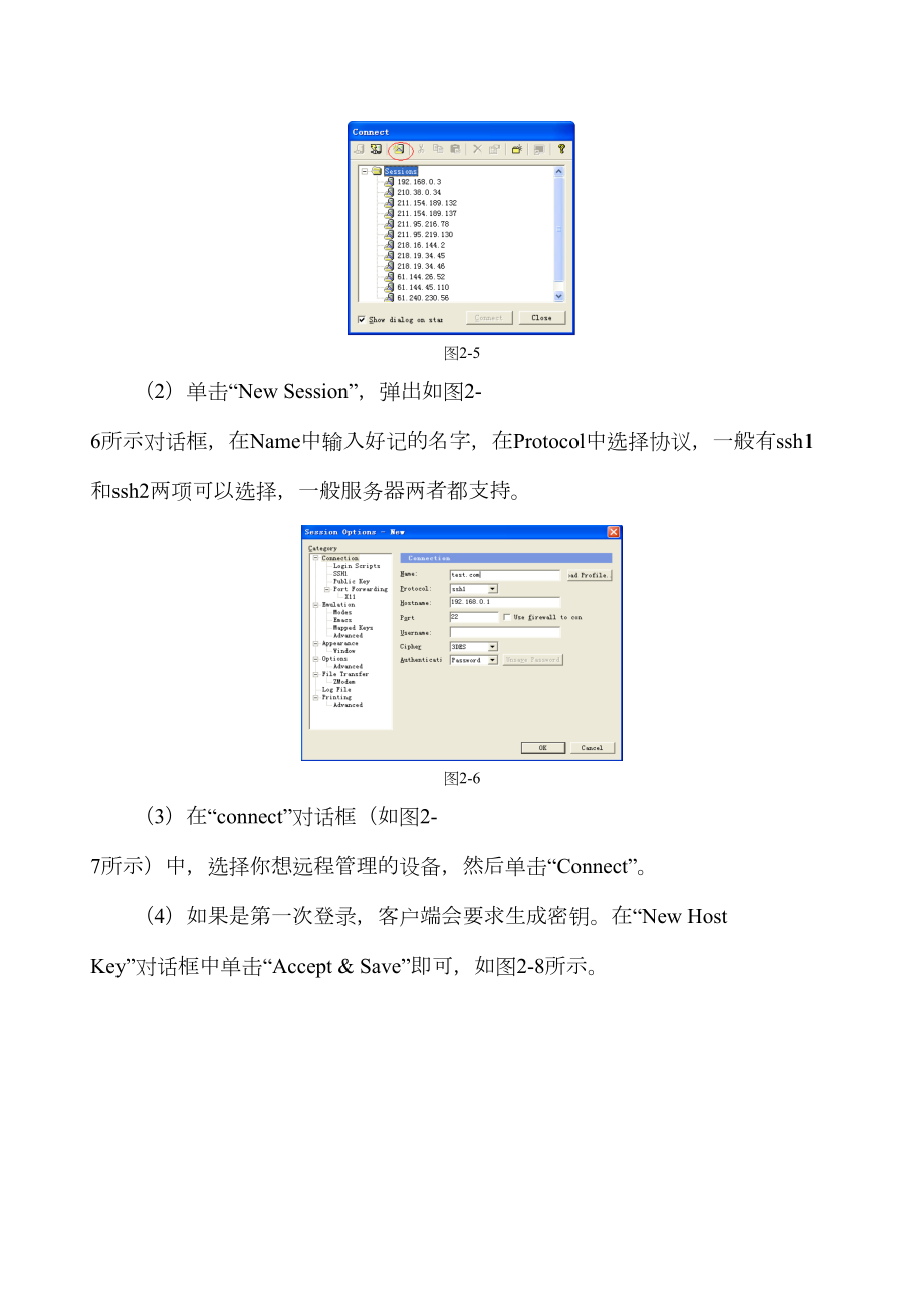 Linux操作系统教程02.doc